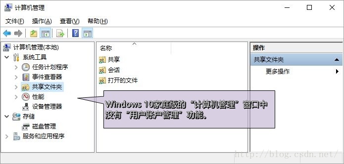 Windows 10家庭版也能共享打印机（上）启用Guest账户