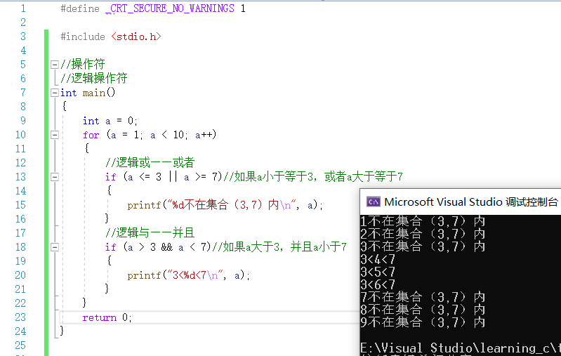 计算机初级选手的成长历程——操作符详解（2）