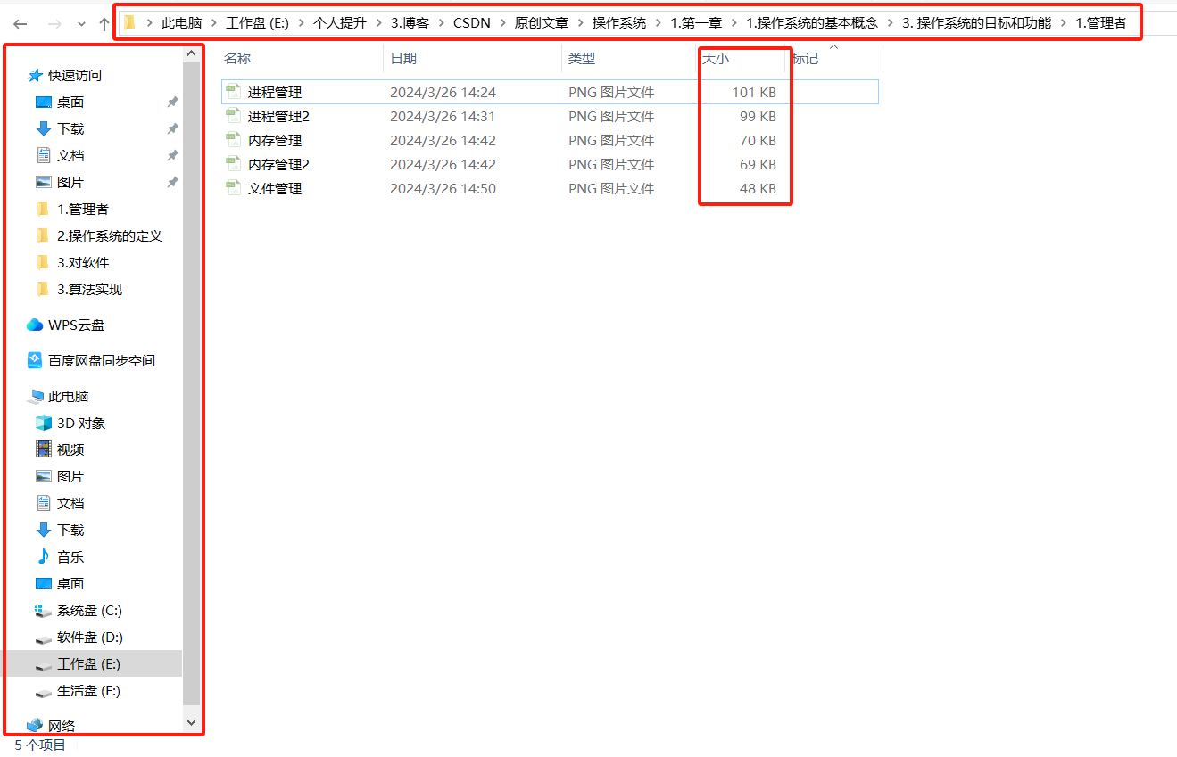 【操作系统】详细介绍操作系统的基本概念