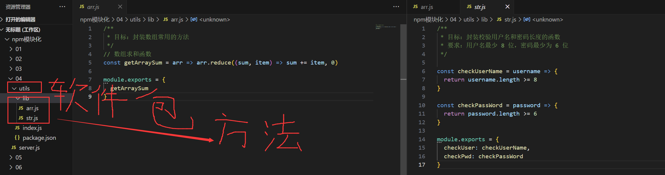 【Node.js】-包以及npm基本使用操作