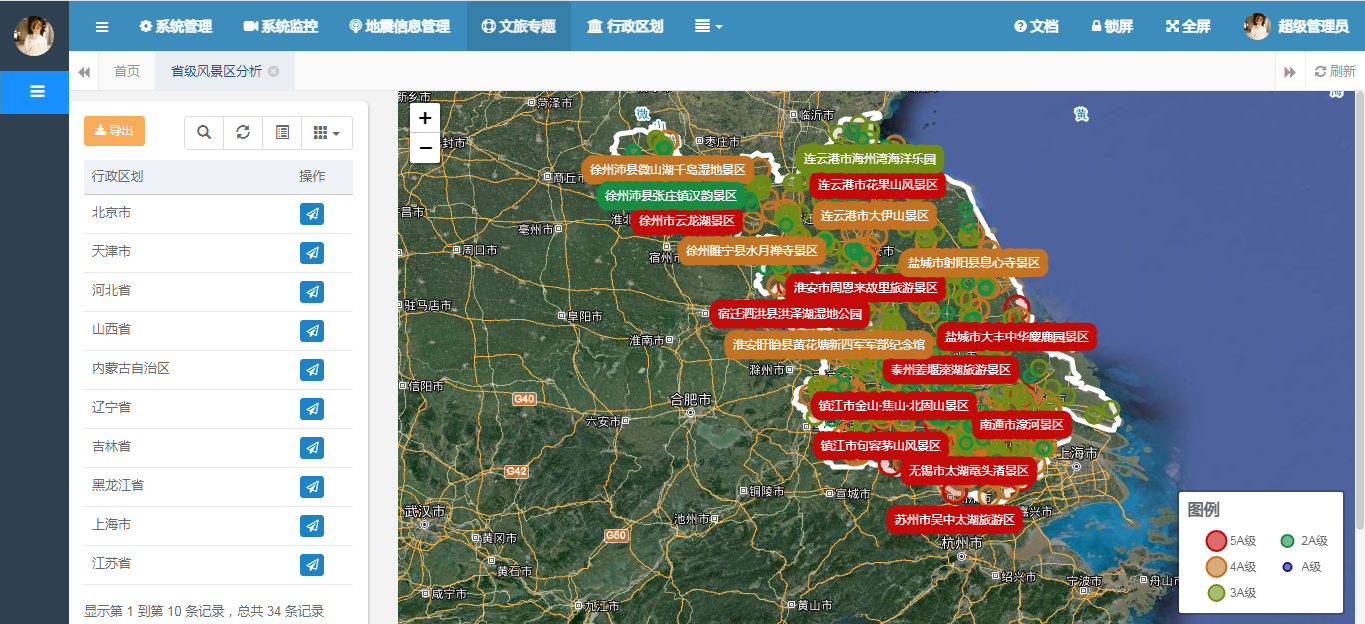 基于SpringBoot的全国风景区WebGIS按省展示实践