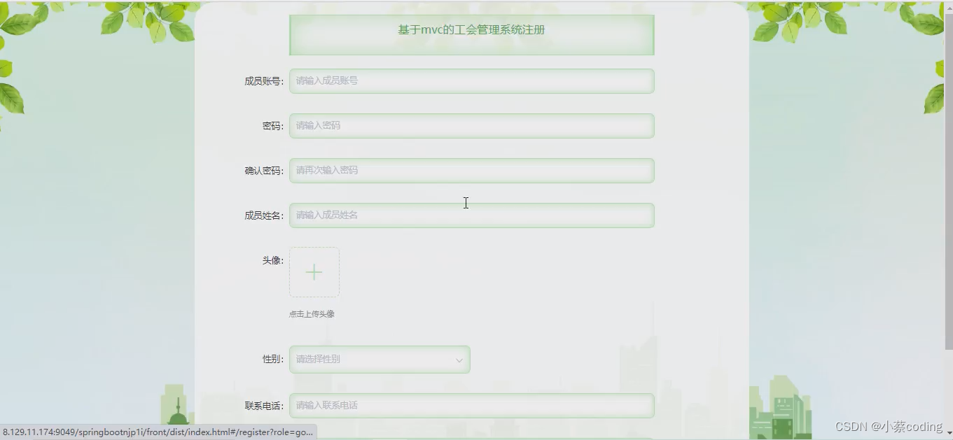 基于SpringBoot+Vue的工会管理系统的详细设计和实现(源码+lw+部署文档+讲解等)