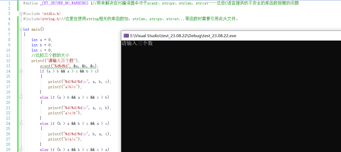 计算机萌新的成长历程10——条件语句