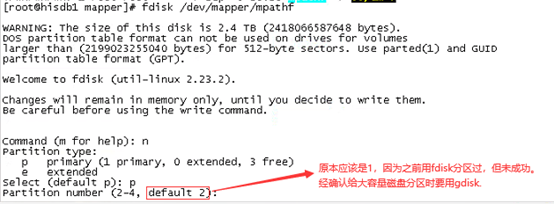 fdisk指令给2T空间分区不成功演示