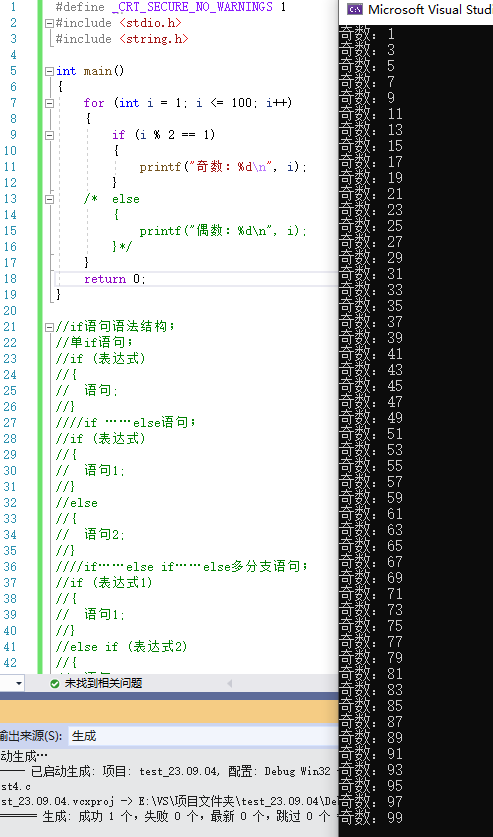 计算机小白的成长历程——分支与循环（1）