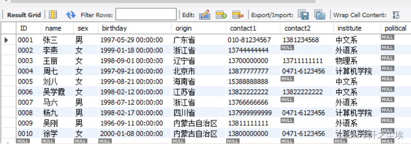 MySQL数据库05——数据的查询（SELECT）