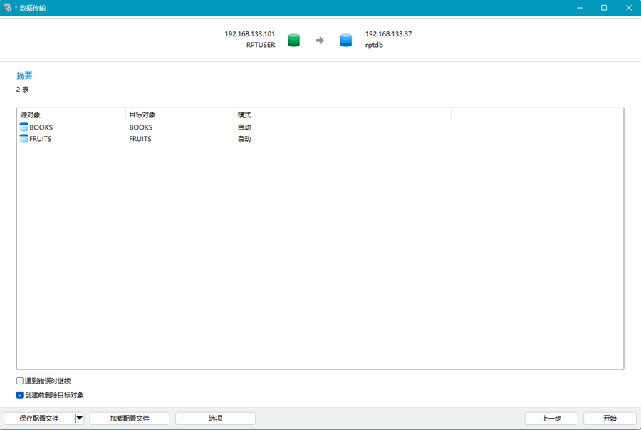 oracle到mysql数据迁移之navicat方法