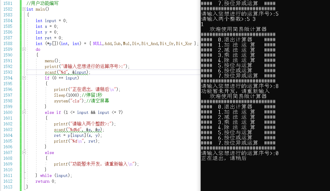 计算机初级选手的成长历程——指针（8）