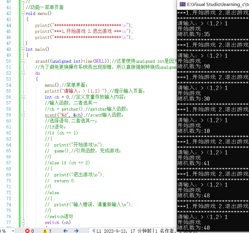 计算机小白的成长历程——分支与循环（9）