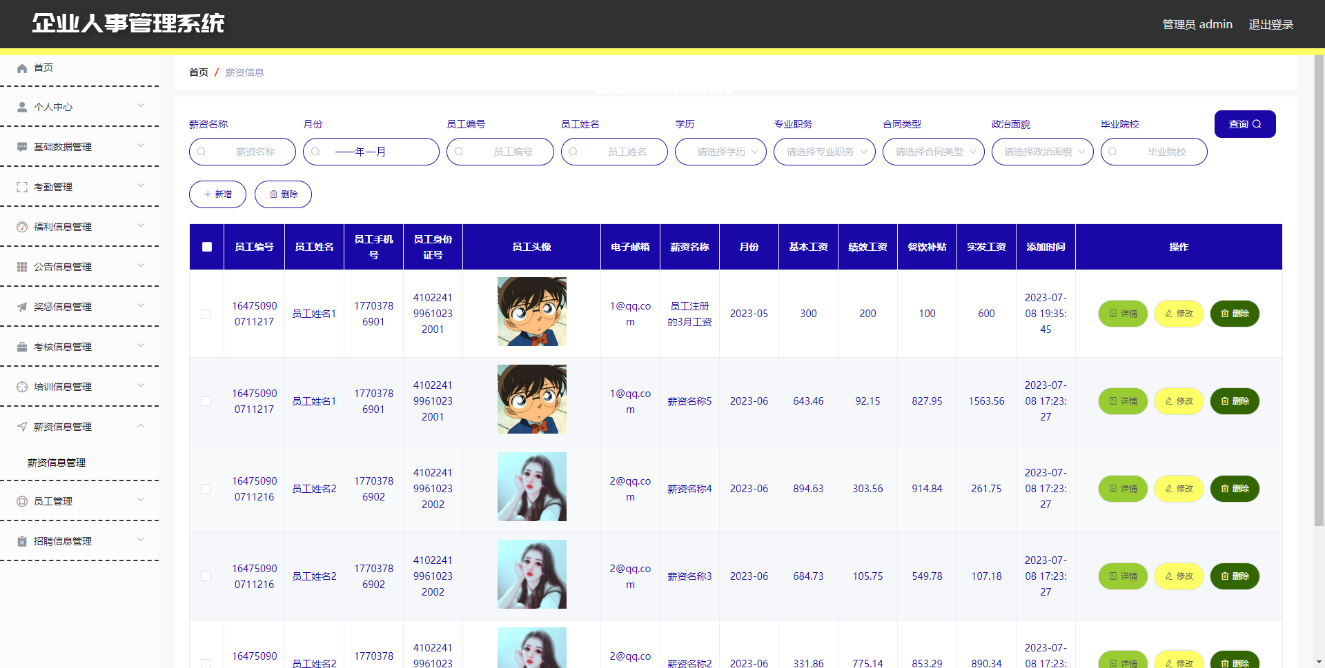 基于Java的企业人事管理系统设计与实现(源码+lw+ppt+部署文档+视频讲解等)