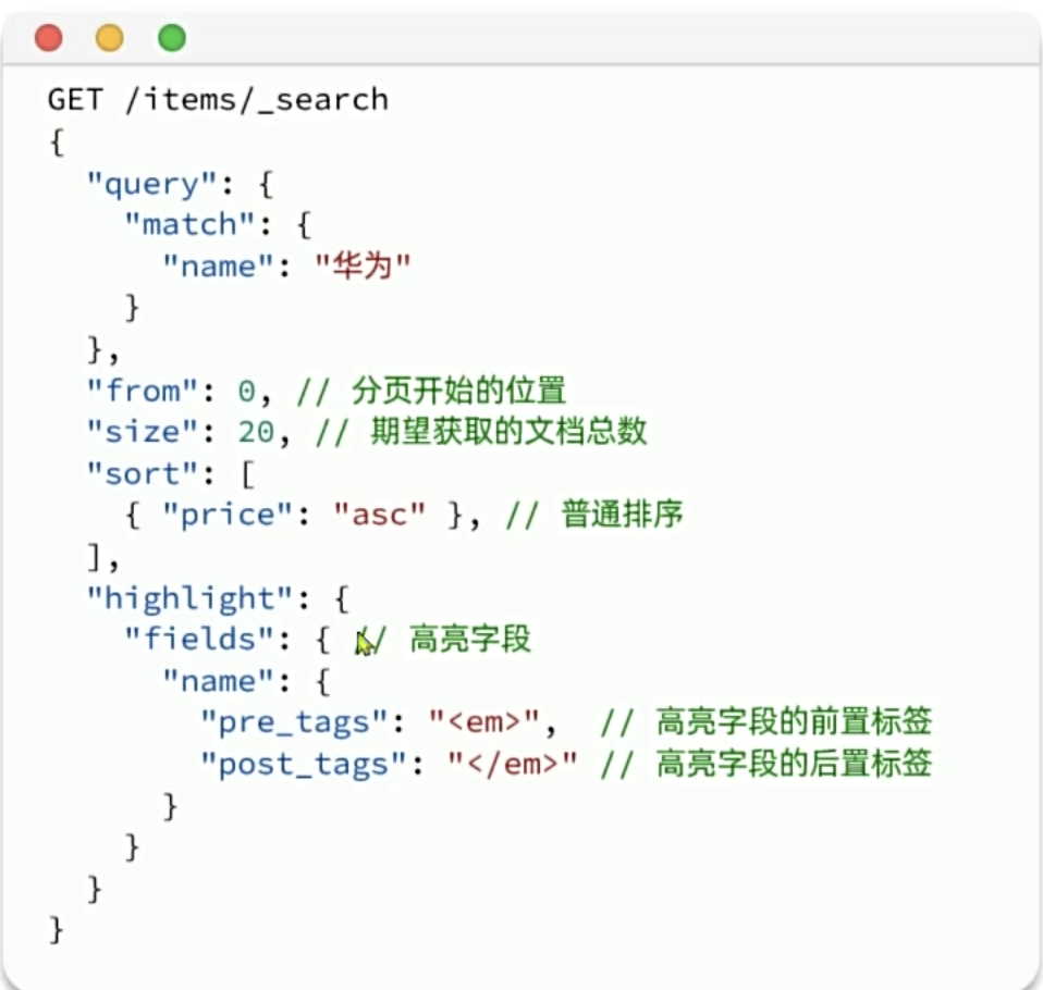 【Elasticsearch】-DSL查询（从零到起飞）