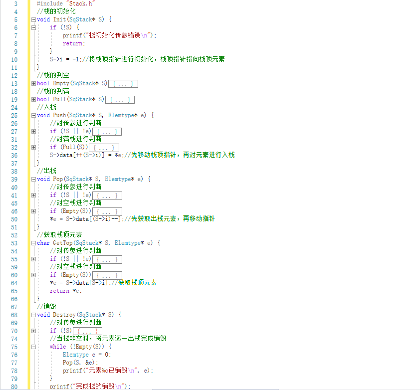 【数据结构】C语言实现表达式的转换