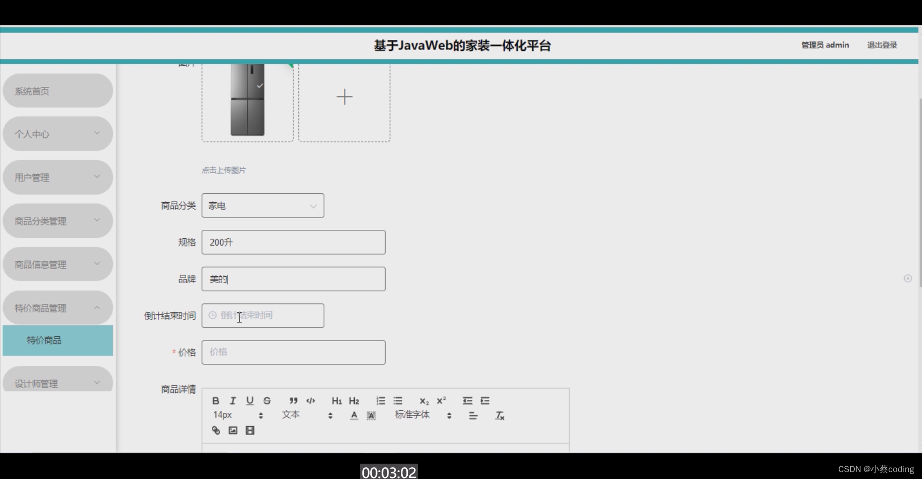 基于SpringBoot+Vue的家装一体化平台的详细设计和实现(源码+lw+部署文档+讲解等)