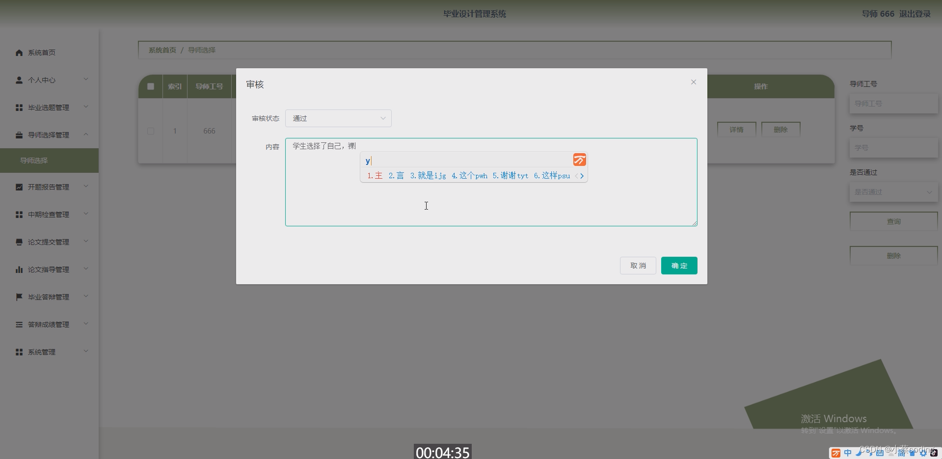 基于SpringBoot+Vue的毕业设计管理系统的详细设计和实现(源码+lw+部署文档+讲解等)