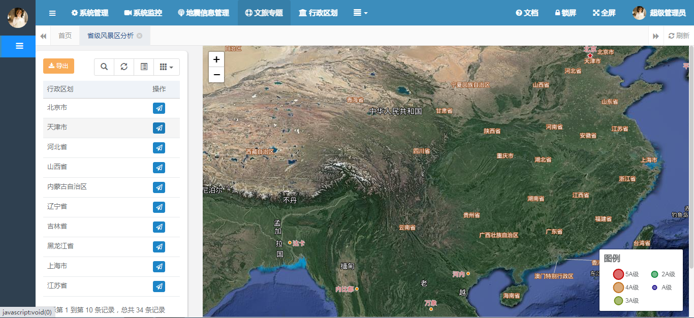 基于SpringBoot的全国风景区WebGIS按省展示实践