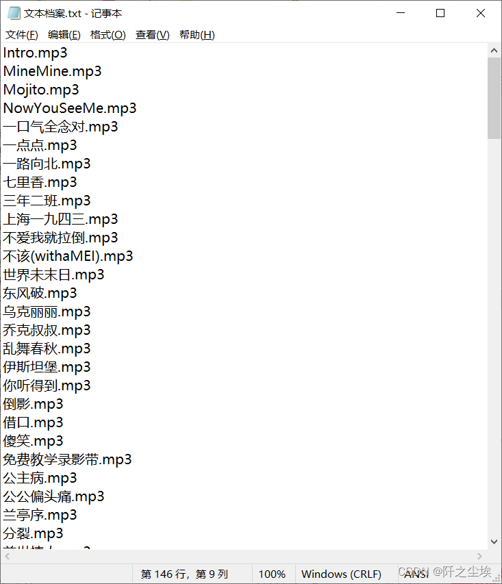 Python自动化小技巧01——清洗并替换文件名称