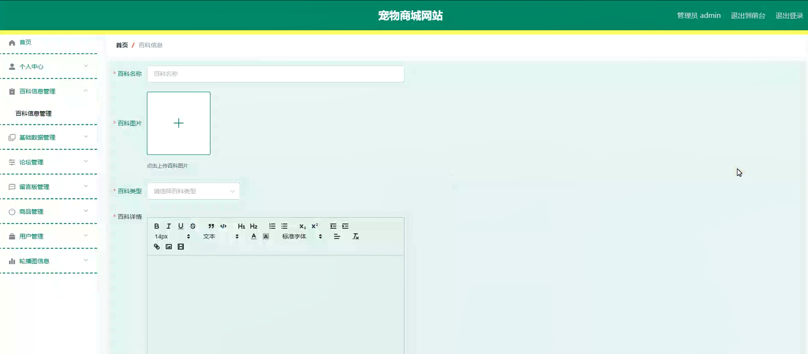 基于Java的宠物用品商城设计与实现(源码+lw+部署文档+讲解等)