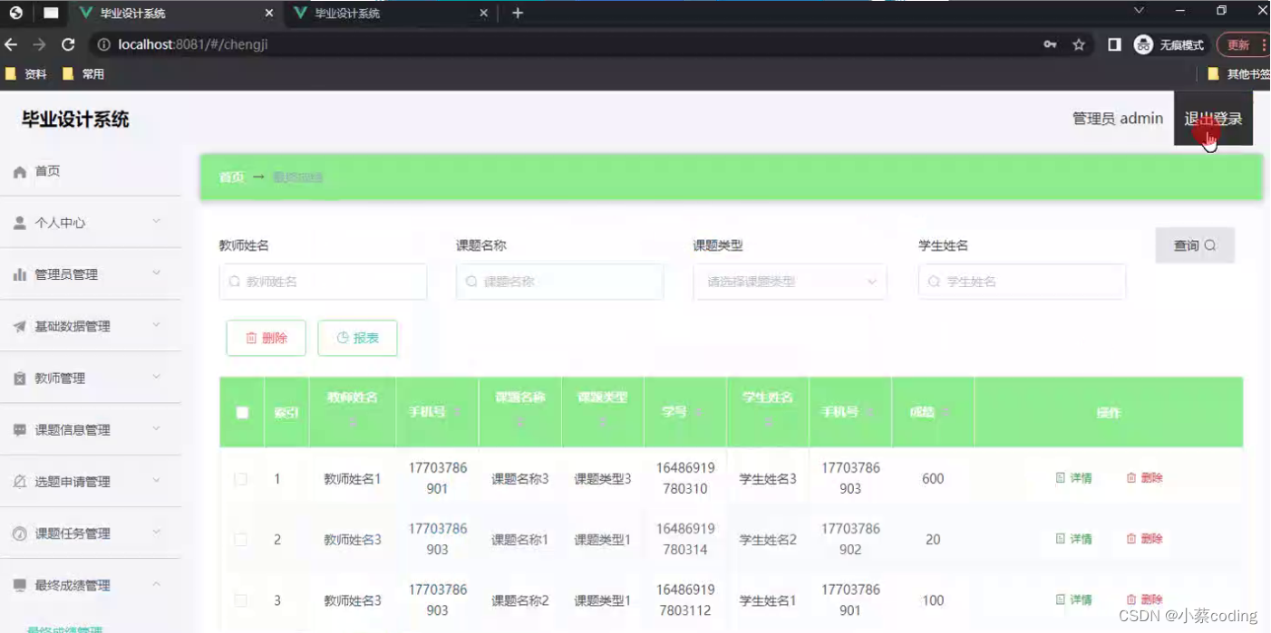 基于SpringBoot+Vue的毕业设计系统的开发设计实现(源码+lw+部署文档+讲解等)