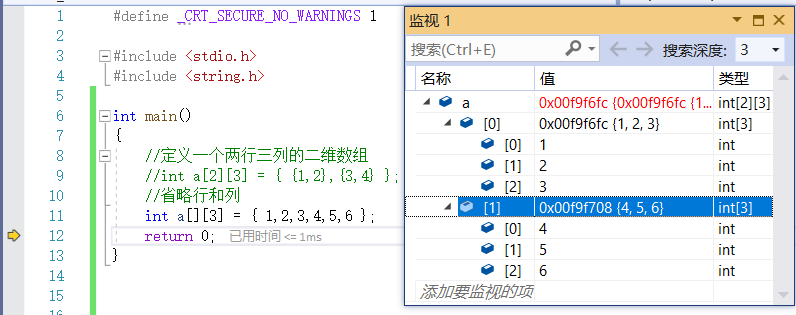 计算机小白的成长历程——数组（2）