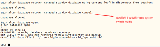 ORA-01152 备库能mount但不能open