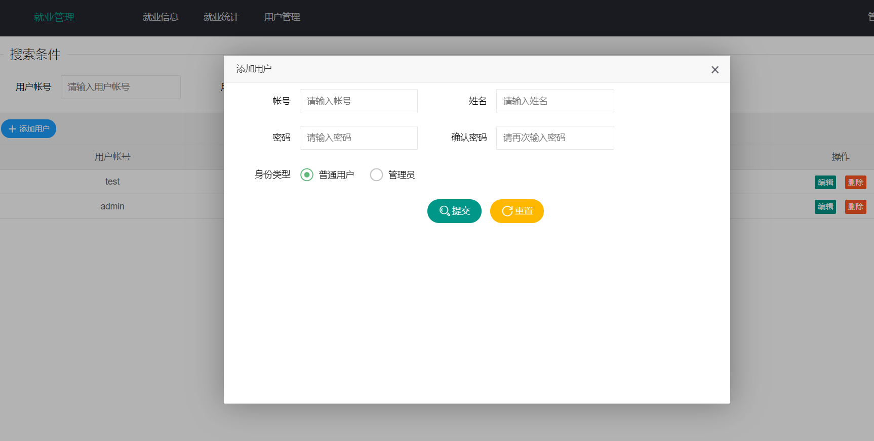 基于Java的高校就业信息管理系统设计与实现(源码+lw+部署文档+讲解等)