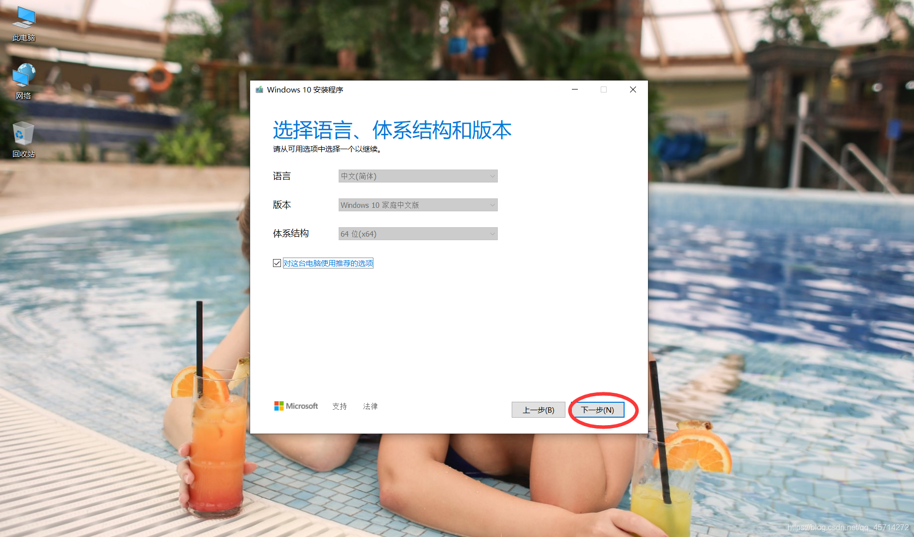 小白也能重装系统？写给小白的一封信--重装纯净版Win10系统