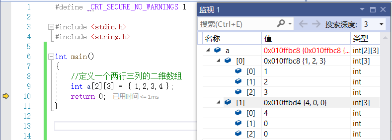 计算机小白的成长历程——数组（2）