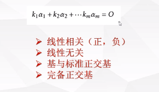 深度学习数学篇——线性代数