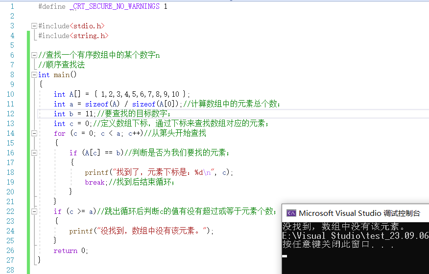 计算机小白的成长历程——分支与循环（6）