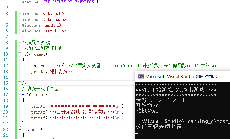 计算机小白的成长历程——分支与循环（9）