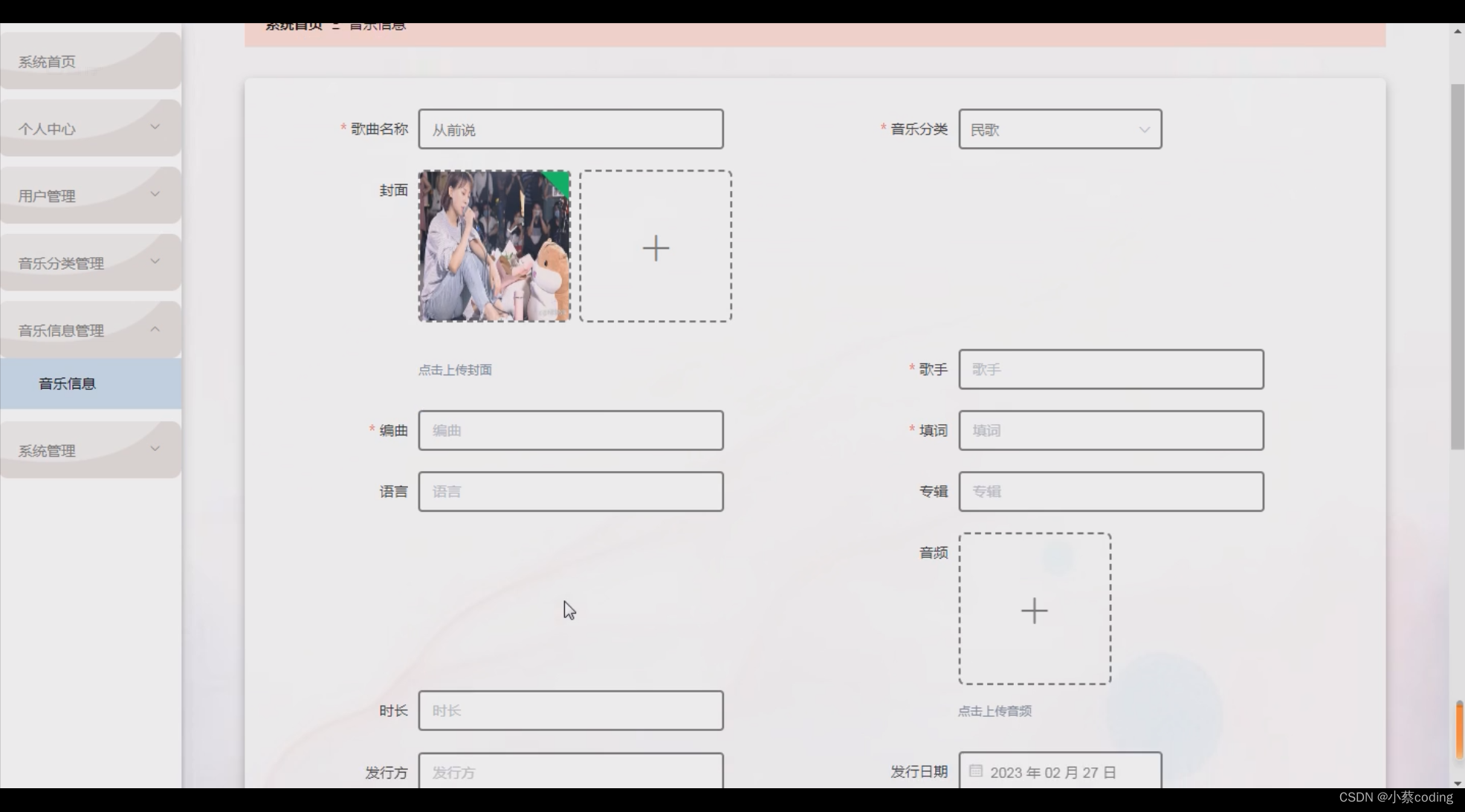 基于SpringBoot+Vue的少数民族音乐网站的详细设计和实现(源码+lw+部署文档+讲解等)