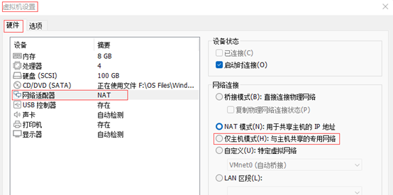 虚拟机中windows与宿主机文件共享