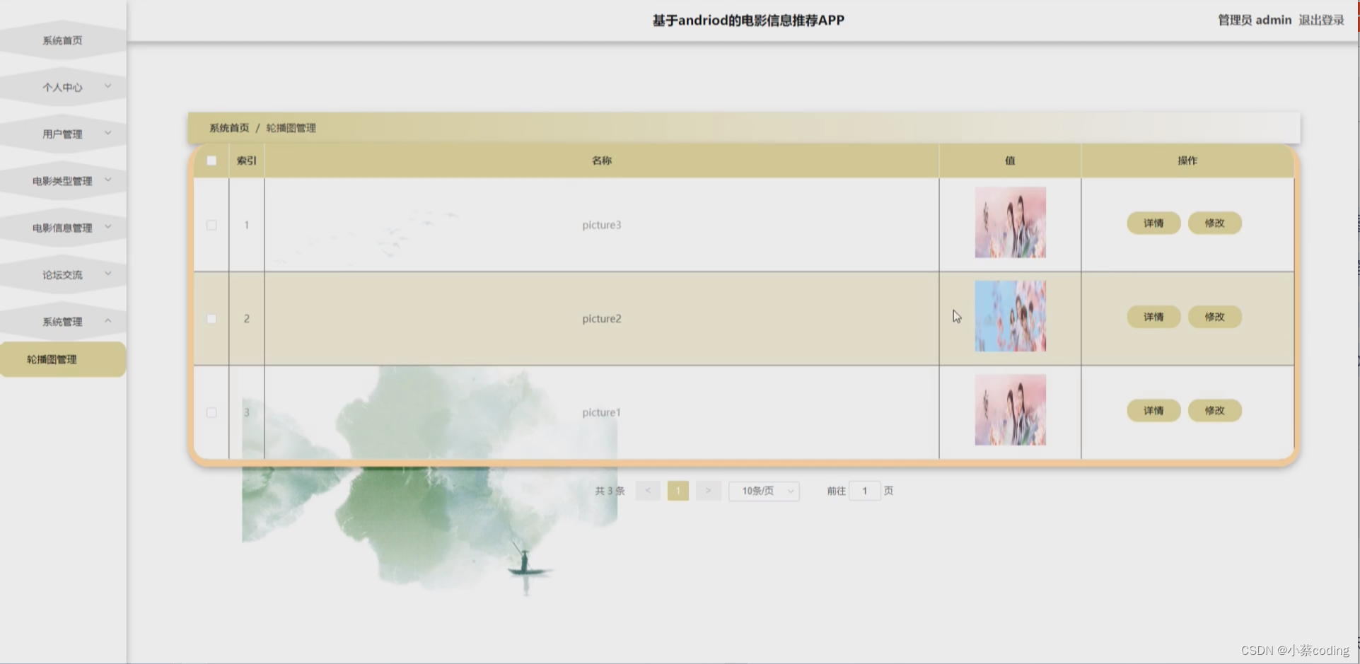 基于SpringBoot+Vue的电影信息推荐APP的详细设计和实现(源码+lw+部署文档+讲解等)