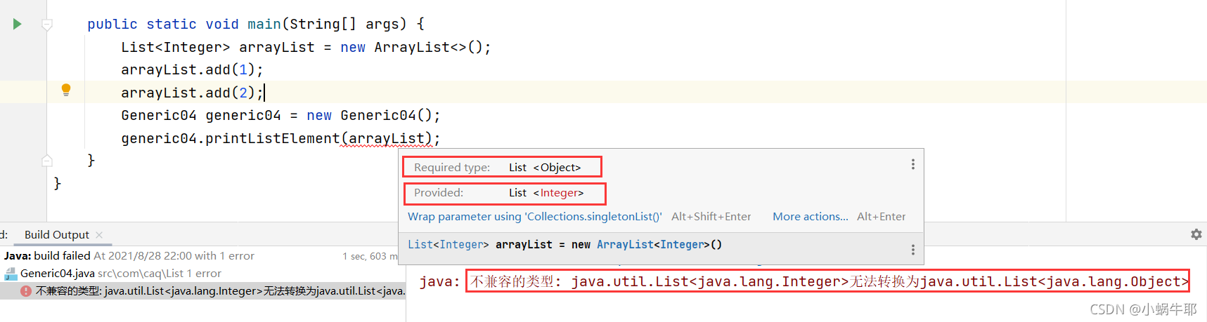 强哥说Java--Java的泛型