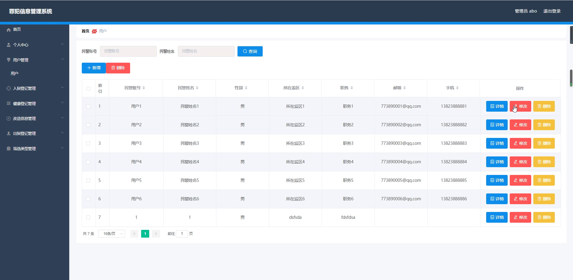 基于SpringBoot+Vue的罪犯信息管理系统设计实现(源码+lw+部署文档+讲解等)