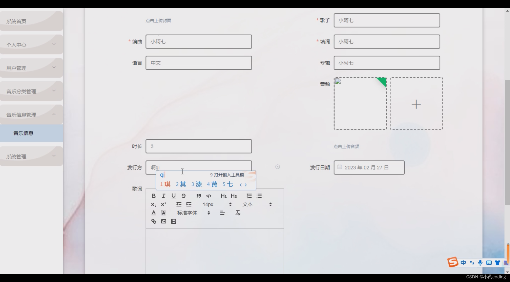 基于SpringBoot+Vue的少数民族音乐网站的详细设计和实现(源码+lw+部署文档+讲解等)