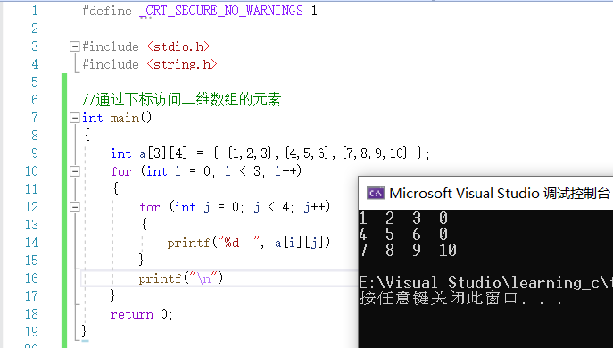 计算机小白的成长历程——数组（2）