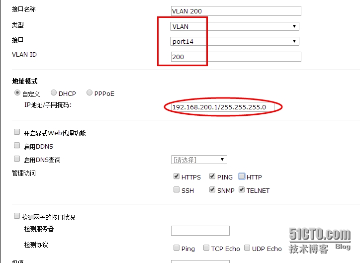 Fortigate 防火墙如何配置VLAN功能