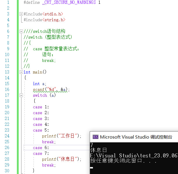 【C语言总集篇】分支与循环篇——从不会到会的过程