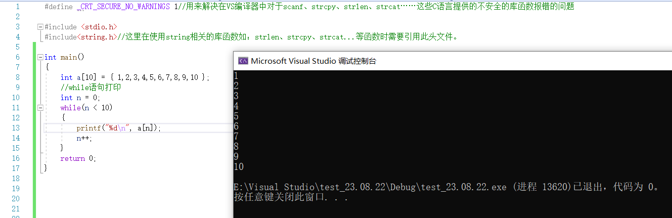 计算机萌新的成长历程13——数组