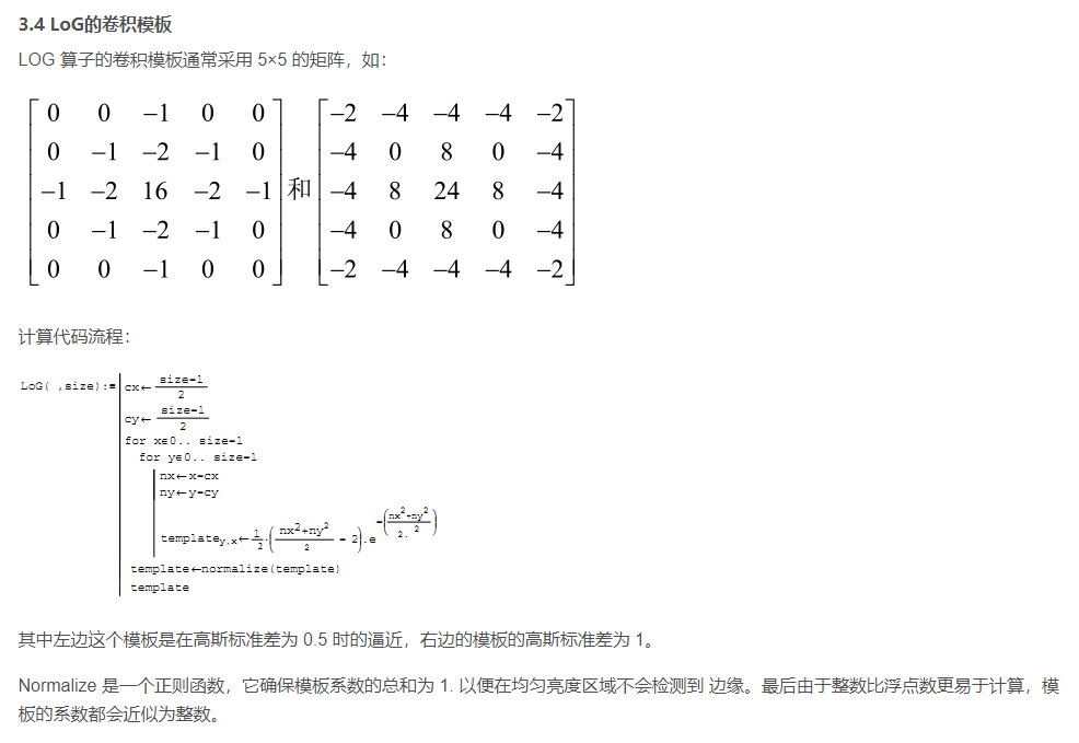 传统CV算法——边缘检测