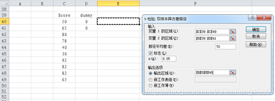 Excel单样本T检验