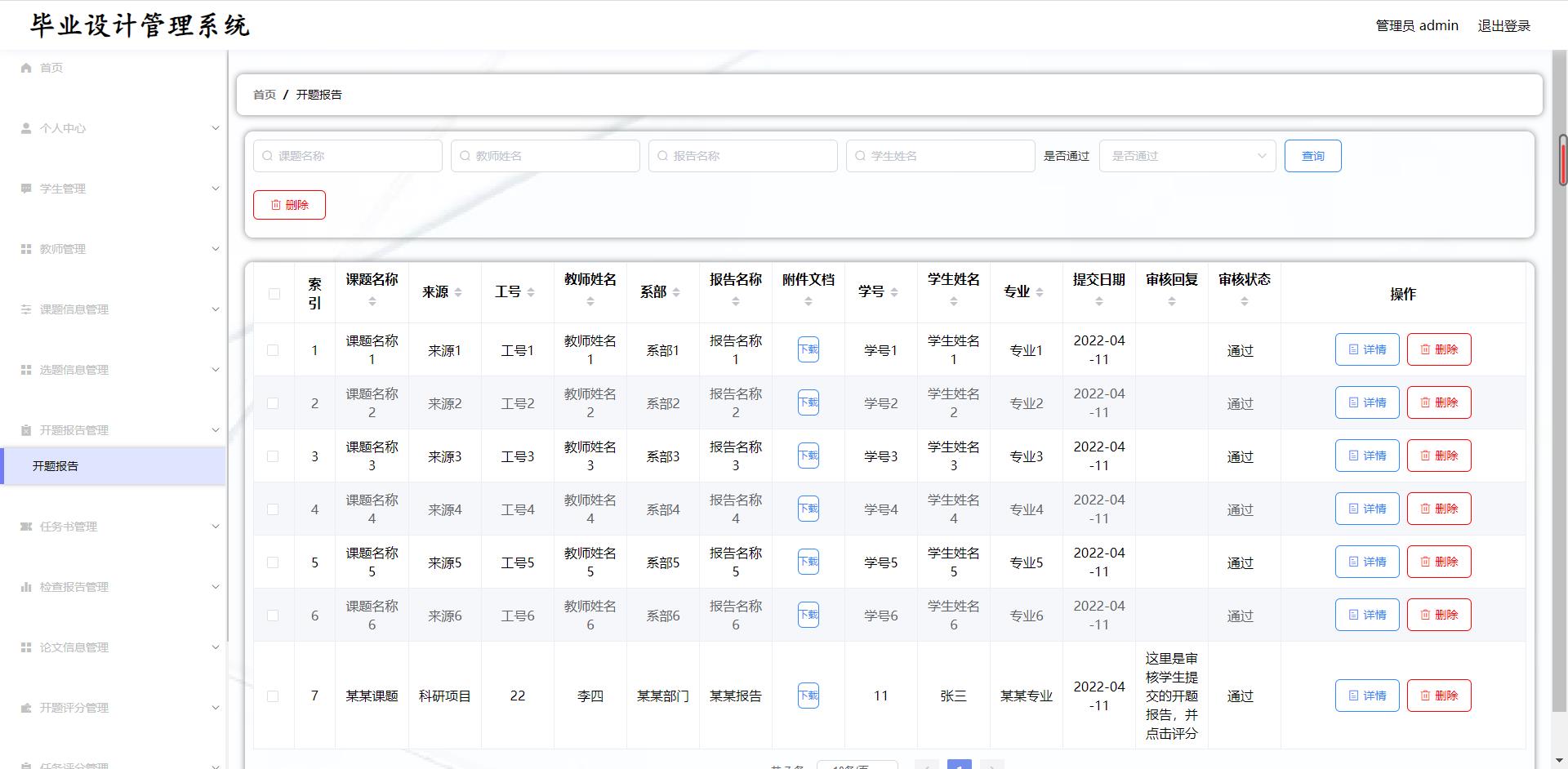 基于Java的毕业设计管理系统设计与实现(源码+lw+部署文档+讲解等)