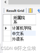 MySQL数据库10——多表连接查询