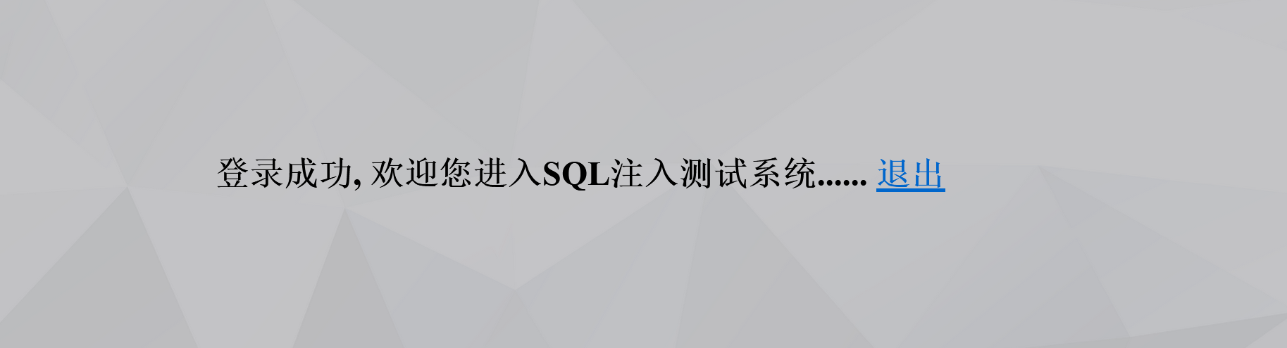 【Mybatis】-防止SQL注入