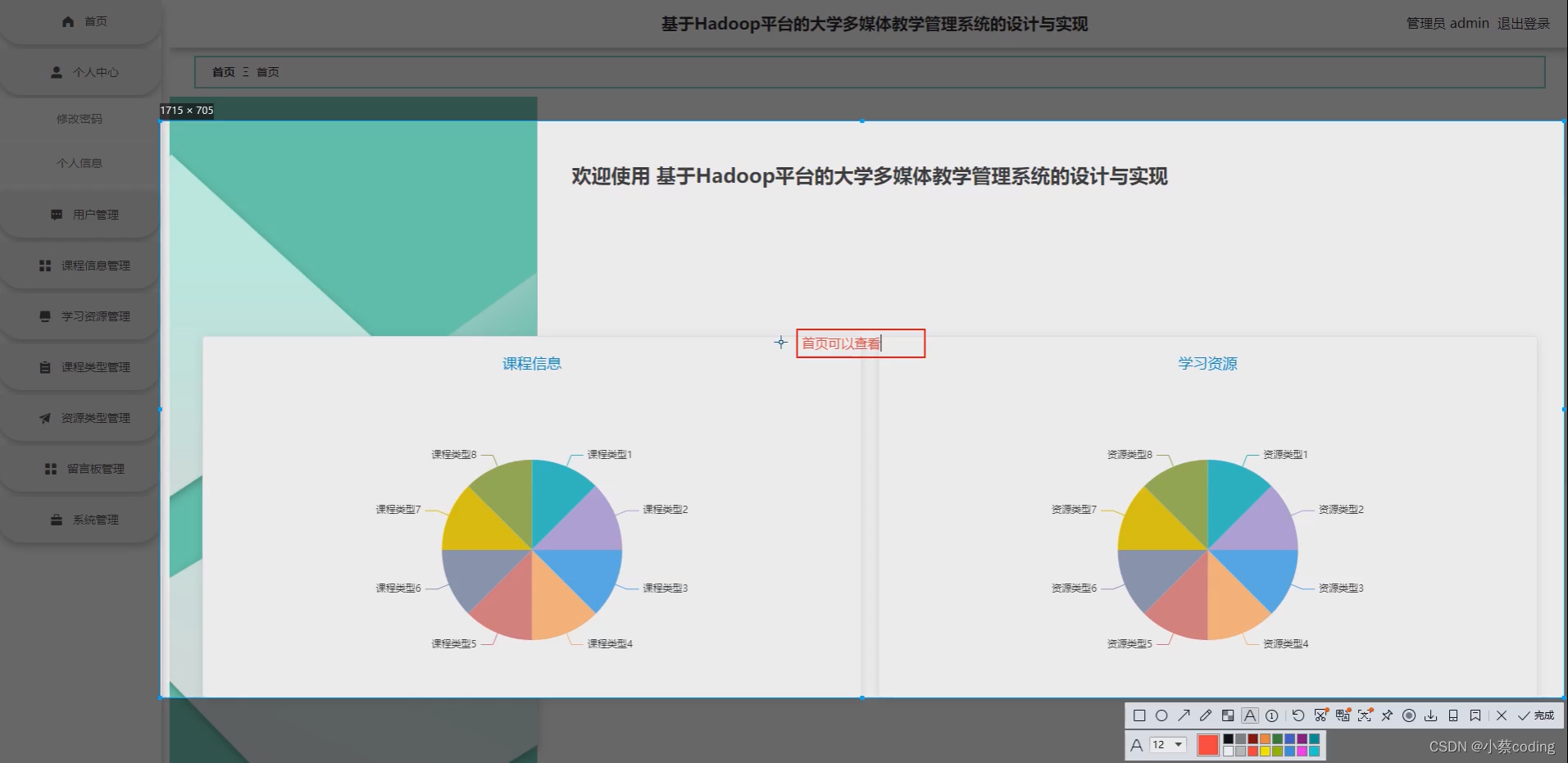 基于SpringBoot+Vue的大学多媒体教学管理系统的详细设计和实现(源码+lw+部署文档+讲解等)