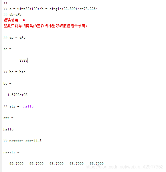 Matlab基础入门——数据类型以及处理