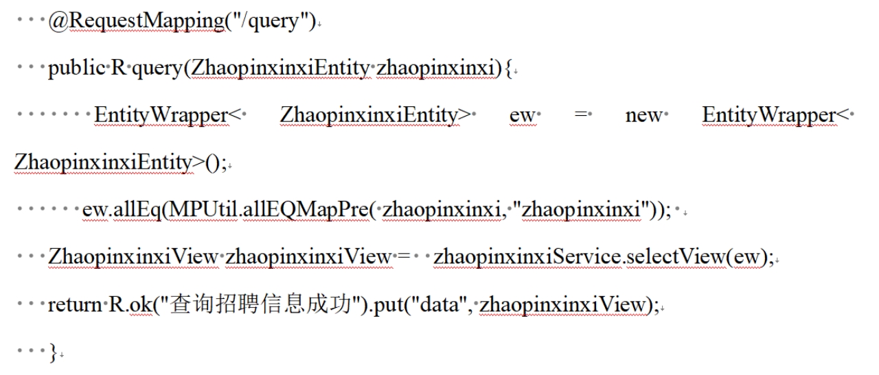 基于Java的大中型企业人力资源管理信息系统设计与开发