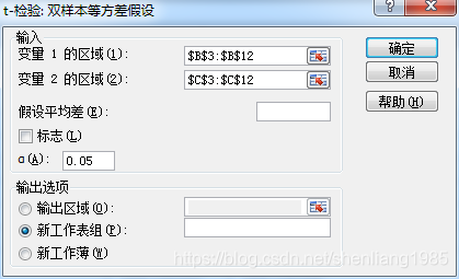 Excel T检验双样本等方差分析