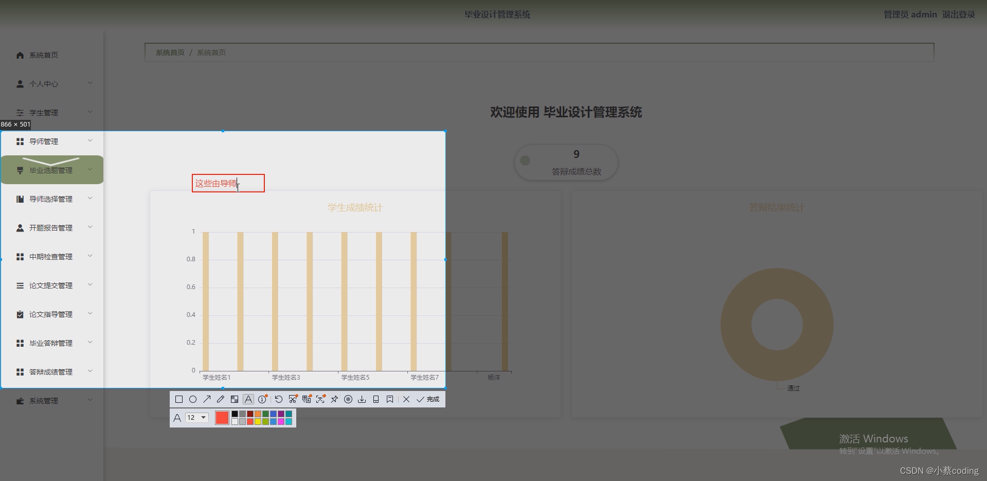 基于SpringBoot+Vue的毕业设计管理系统的详细设计和实现(源码+lw+部署文档+讲解等)